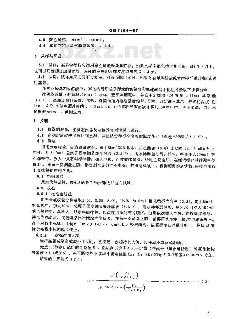 GB/T 7484-1987 水质 氟化物的测定 离子选择电极法