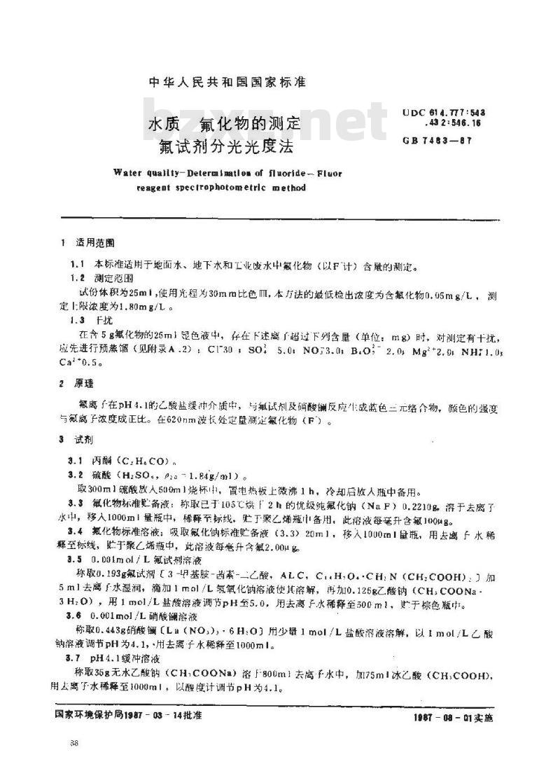 GB/T 7483-1987 水质 氟化物的测定 氟试剂分光光度法