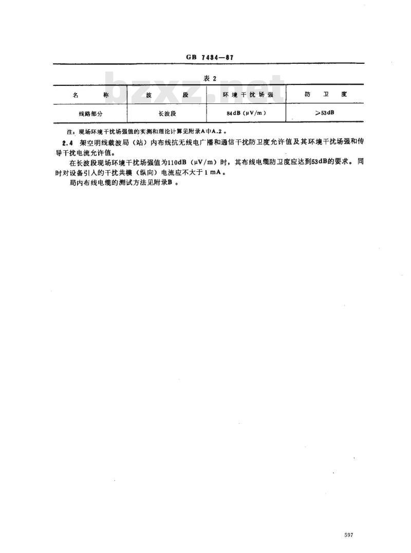 GB/T 7434-1987 架空明线载波通信系统抗无线电广播和通信干扰的指标