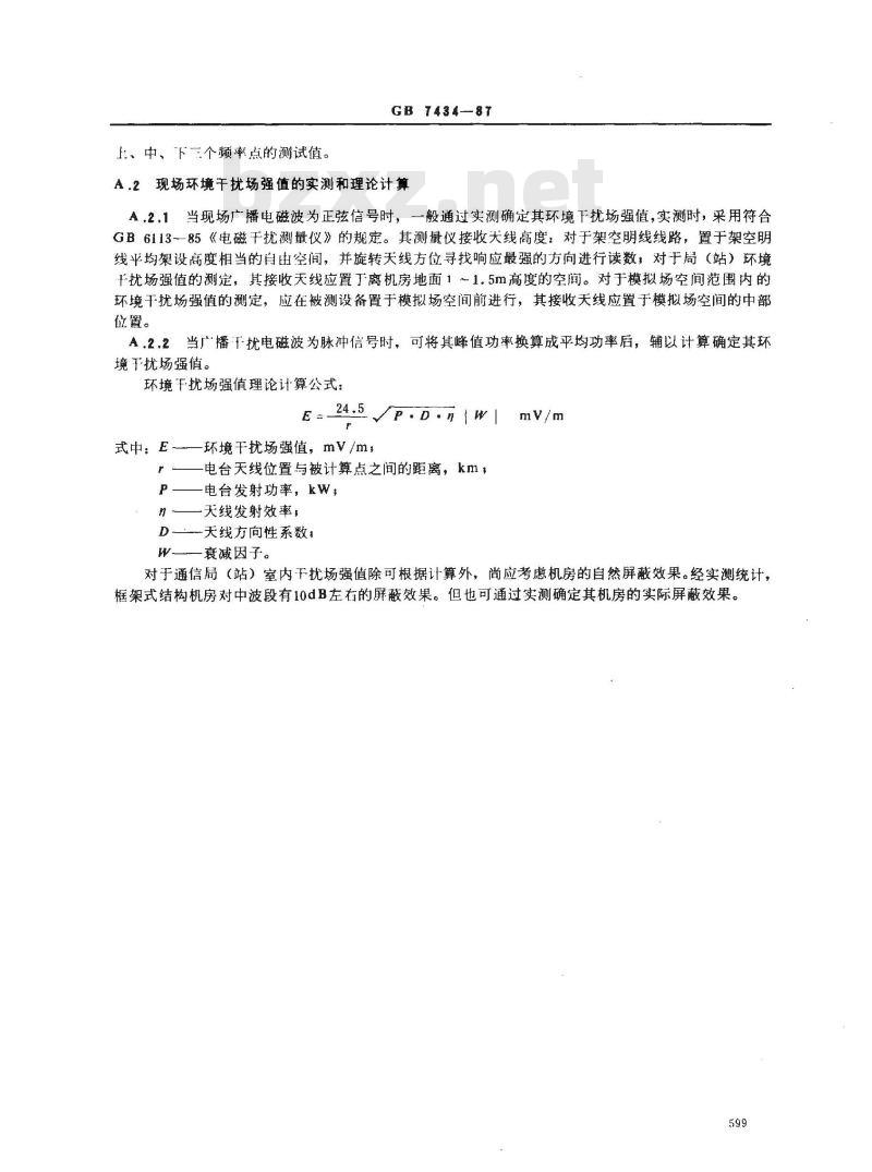 GB/T 7434-1987 架空明线载波通信系统抗无线电广播和通信干扰的指标