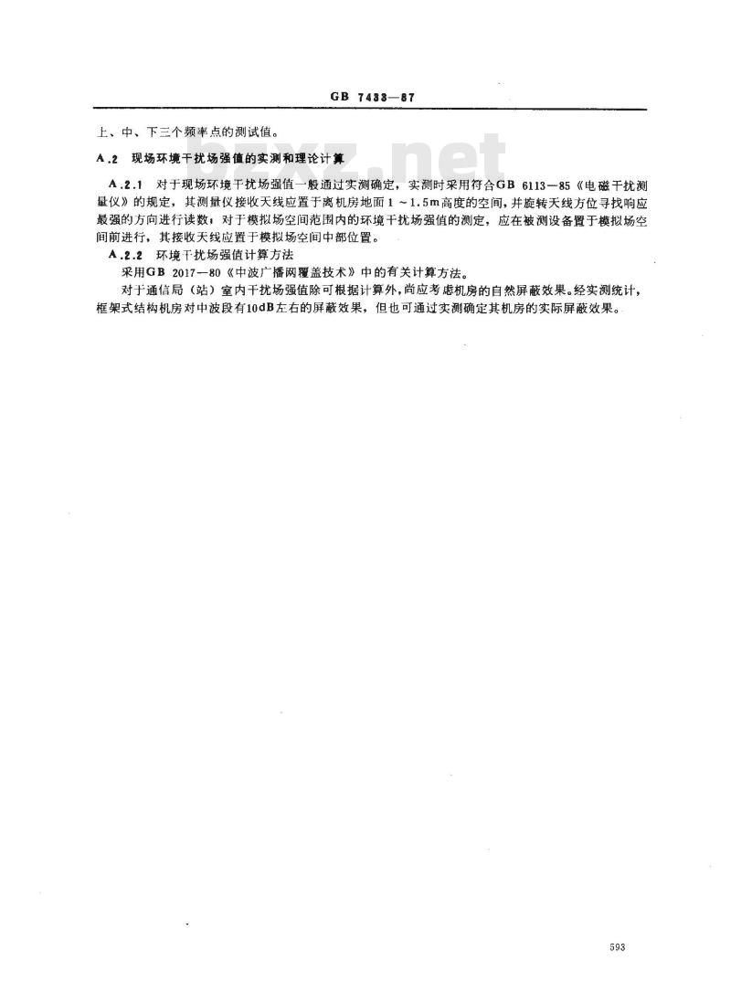 GB/T 7433-1987 对称电缆载波通信系统抗无线电广播和通信干扰的指标
