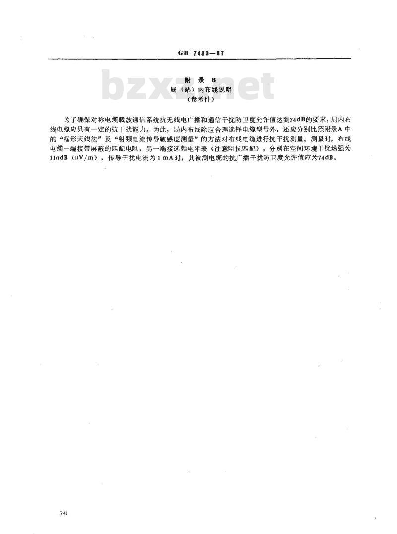 GB/T 7433-1987 对称电缆载波通信系统抗无线电广播和通信干扰的指标