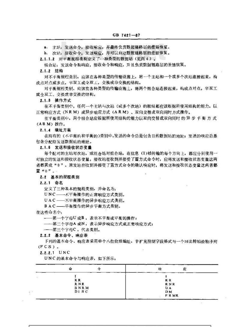 GB/T 7421-1987 信息处理系统-数据通信-高级数据链路控制规程-规程类别汇编