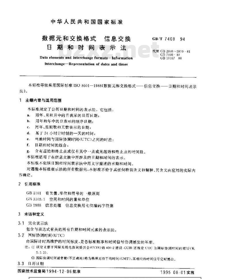 GB/T 7408-1994 数据元和交换格式 信息交换 日期和时间表示法