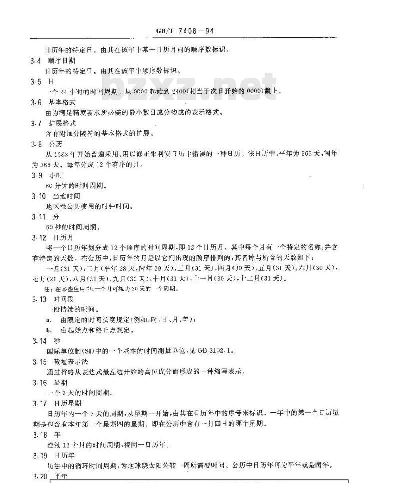 GB/T 7408-1994 数据元和交换格式 信息交换 日期和时间表示法