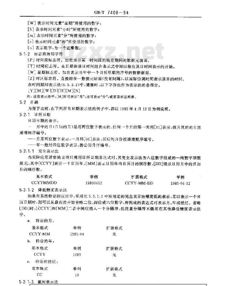 GB/T 7408-1994 数据元和交换格式 信息交换 日期和时间表示法