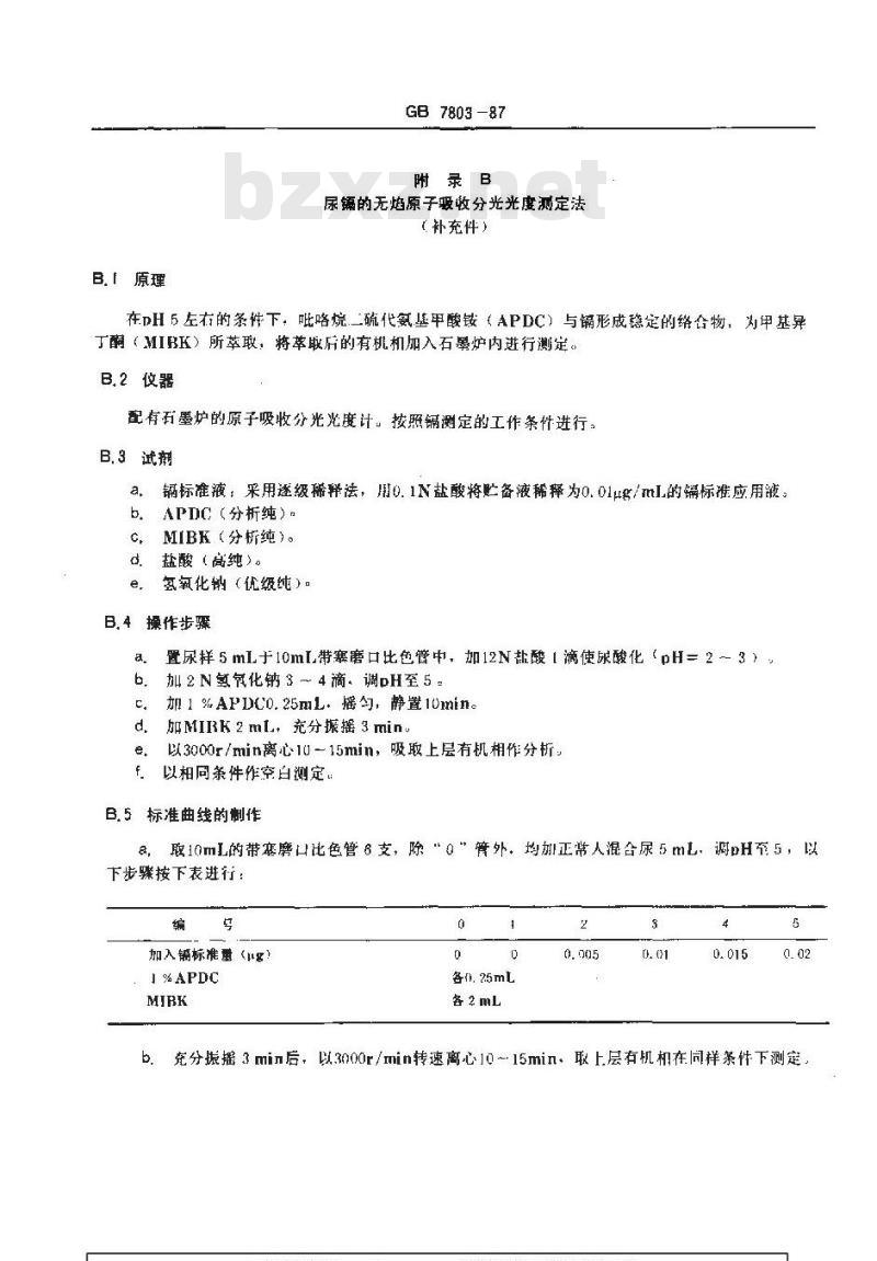 GB 7803-1987 职业性镉中毒诊断标准及处理原则