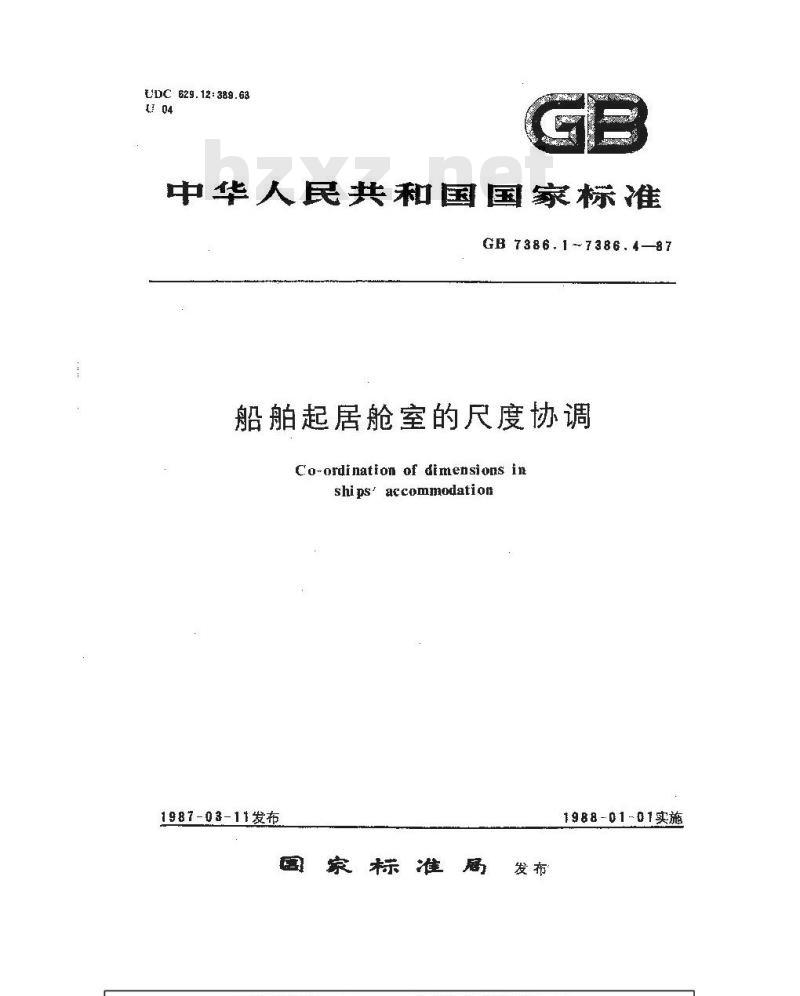 GB 7386.4-1987 船舶起居舱室的尺度协调 主要家具设备的协调尺寸