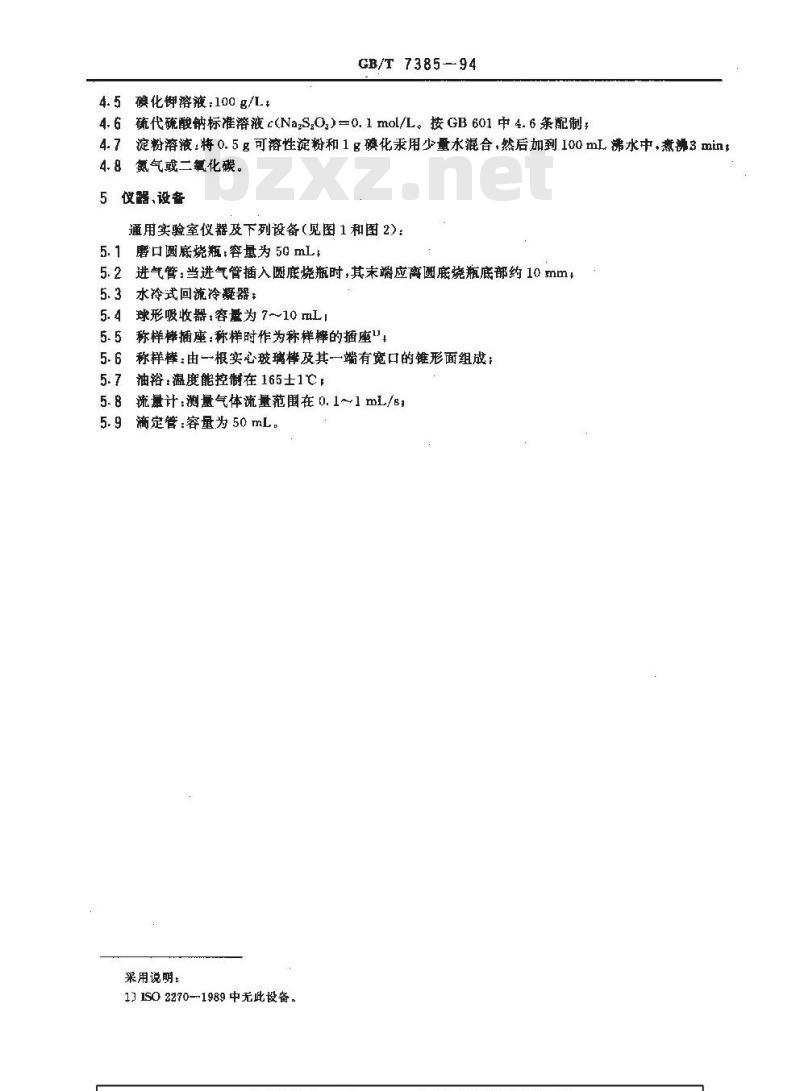 GB/T 7385-1994 非离子型表面活性剂 聚乙氧基化衍生物中氧乙烯基含量的测定 碘量法