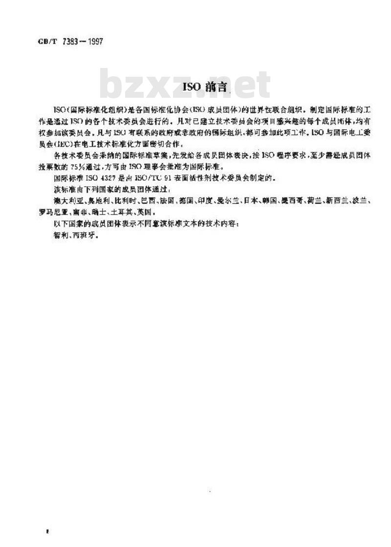 GB/T 7383-1997 非离子表面活性剂 聚烷氧基化衍生物 羟值的测定 邻苯二甲酸酐法