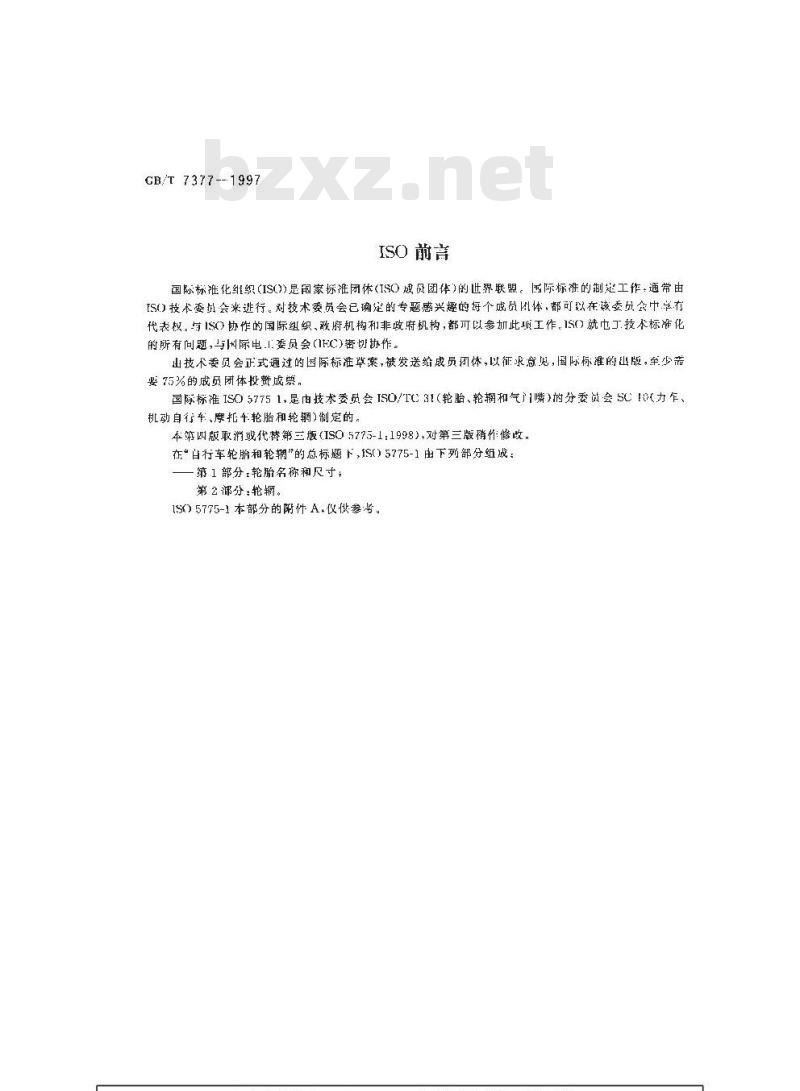 GB/T 7377-1997 力车轮胎系列