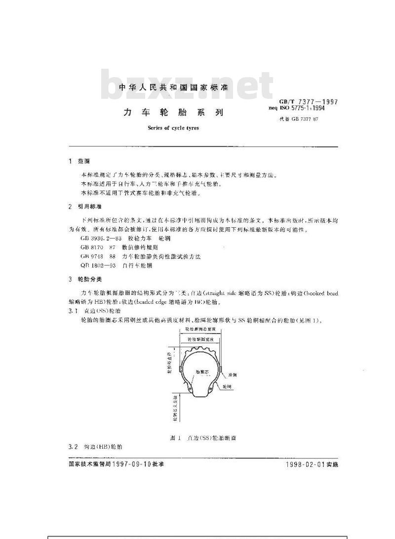 GB/T 7377-1997 力车轮胎系列