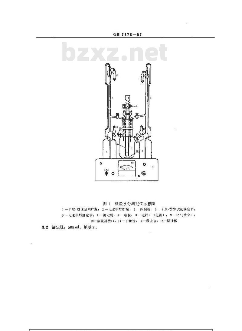 GB/T 7376-1987 工业用氟代甲烷类中微量水分的测定 卡尔.费休法