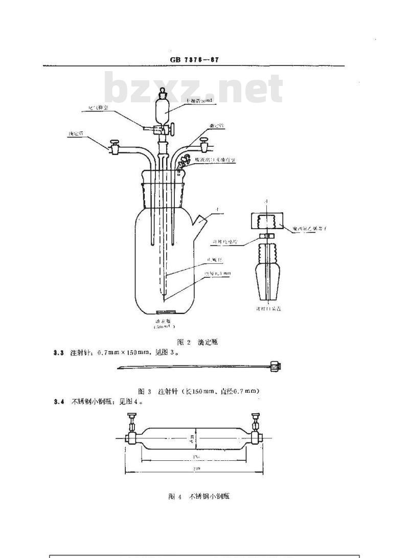 GB/T 7376-1987 工业用氟代甲烷类中微量水分的测定 卡尔.费休法