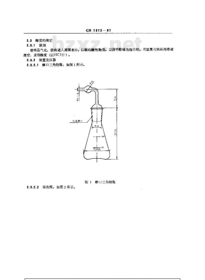GB/T 7372-1987 工业用二氟二氯甲烷(F12)