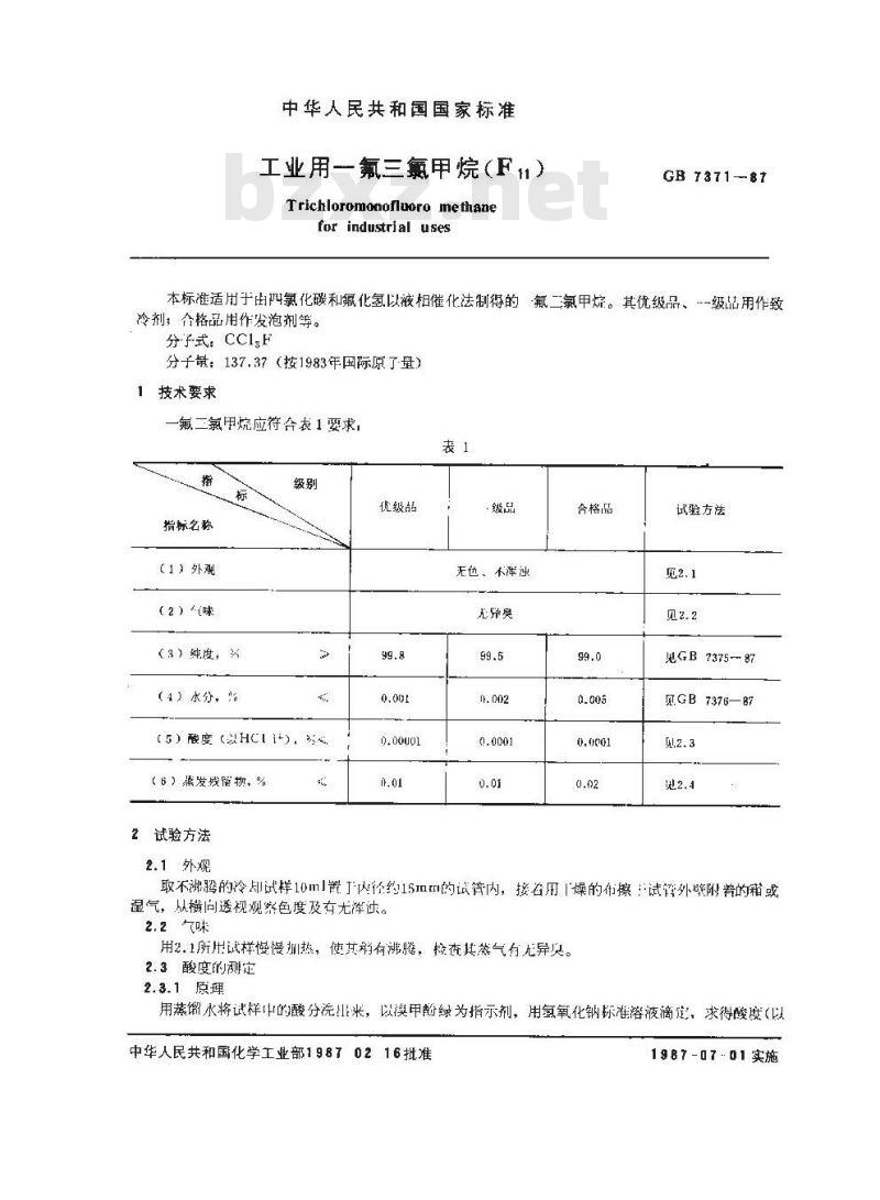 GB/T 7371-1987 工业用一氟三氯甲烷(F11)