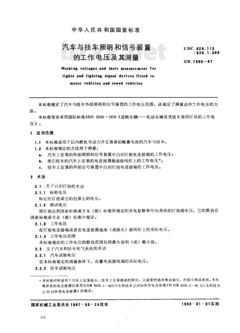 GB/T 7360-1987 汽车与挂车照明和信号装置的工作电压及其测量