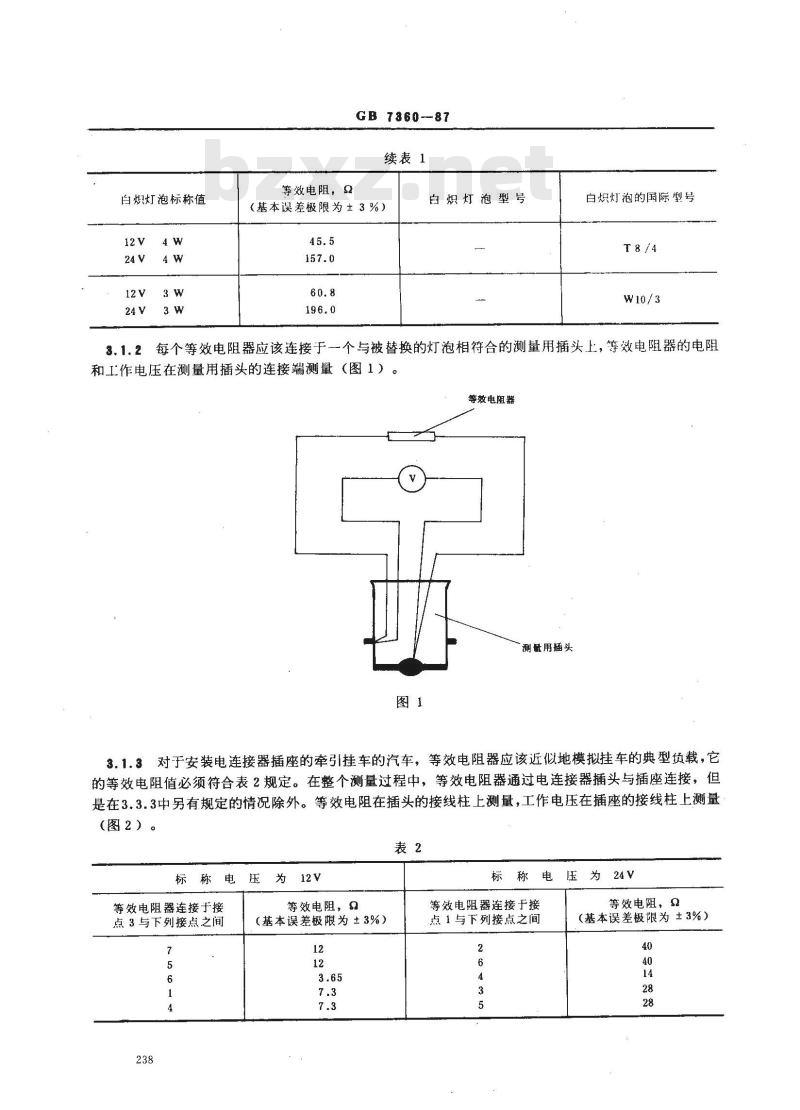 GB/T 7360-1987 汽车与挂车照明和信号装置的工作电压及其测量