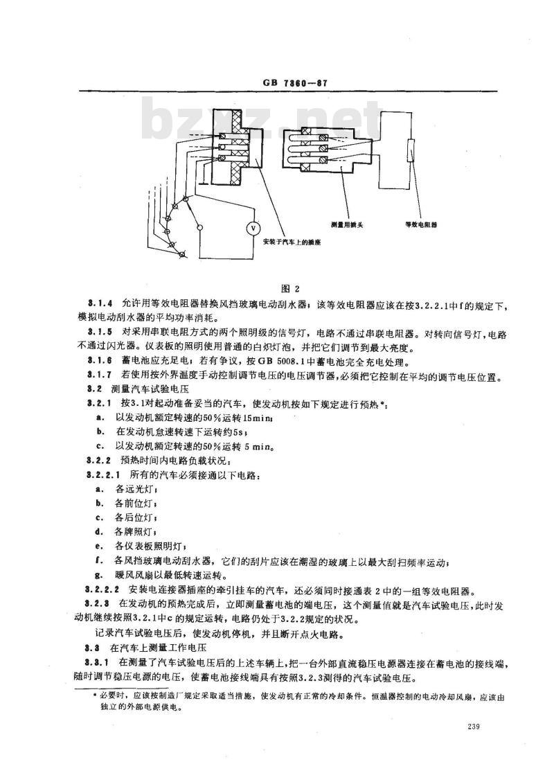 GB/T 7360-1987 汽车与挂车照明和信号装置的工作电压及其测量