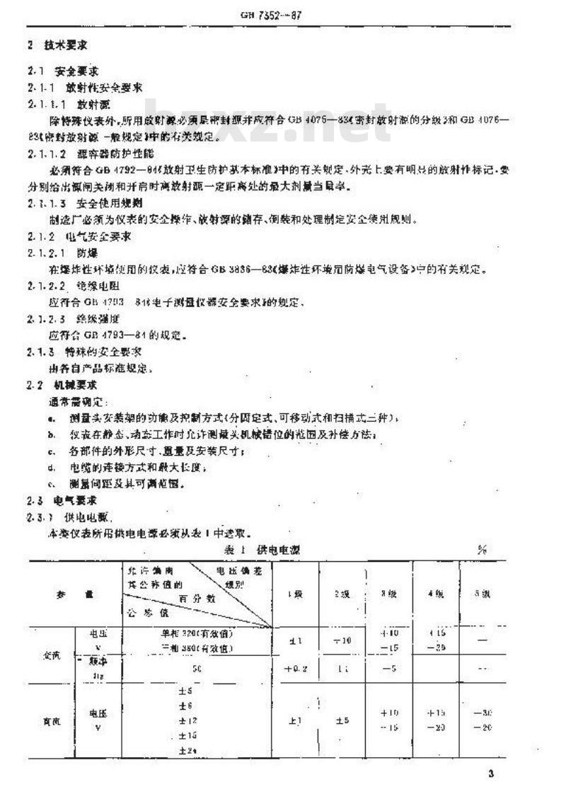GB/T 7352-1987 利用放射源的电测量仪表