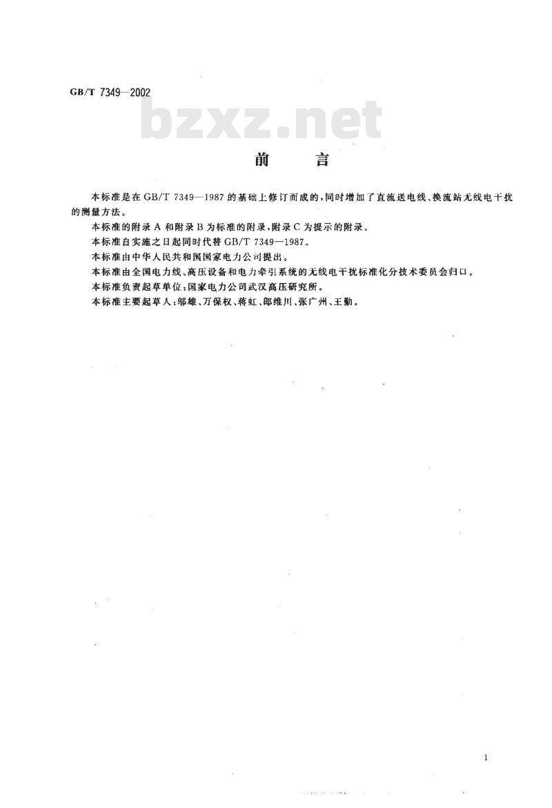 GB/T 7349-2002 高压架空送电线、变电站无线电干扰测量方法