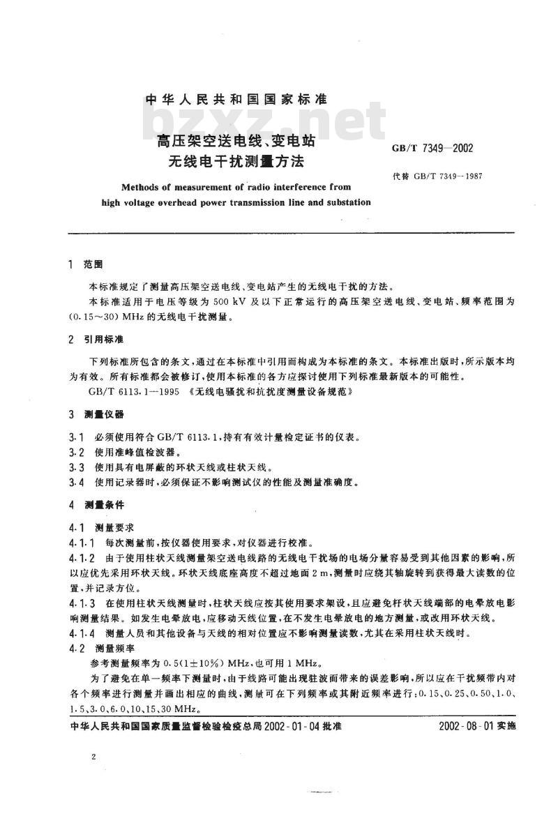 GB/T 7349-2002 高压架空送电线、变电站无线电干扰测量方法
