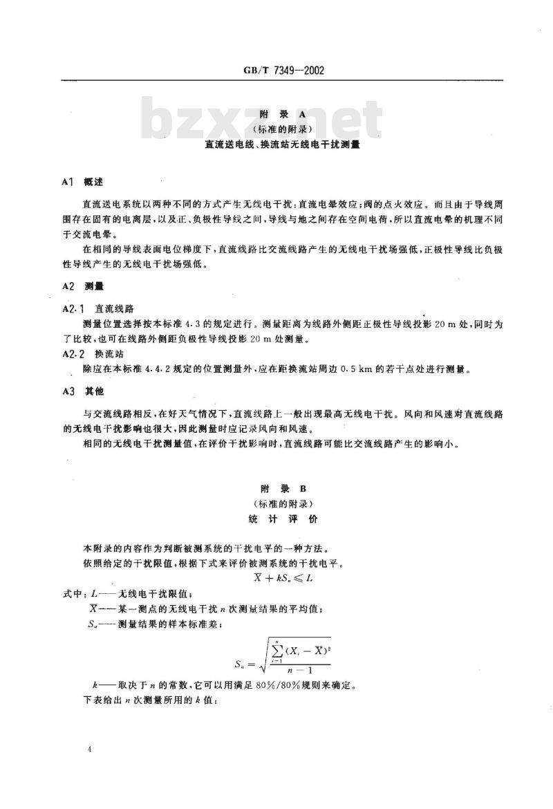 GB/T 7349-2002 高压架空送电线、变电站无线电干扰测量方法