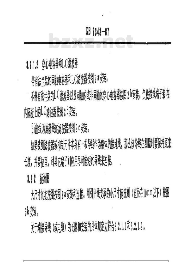 GB/T 7343-1987 10kHz-30MHz无源无线电干扰滤波器和抑制元件抑制特性的测量方法