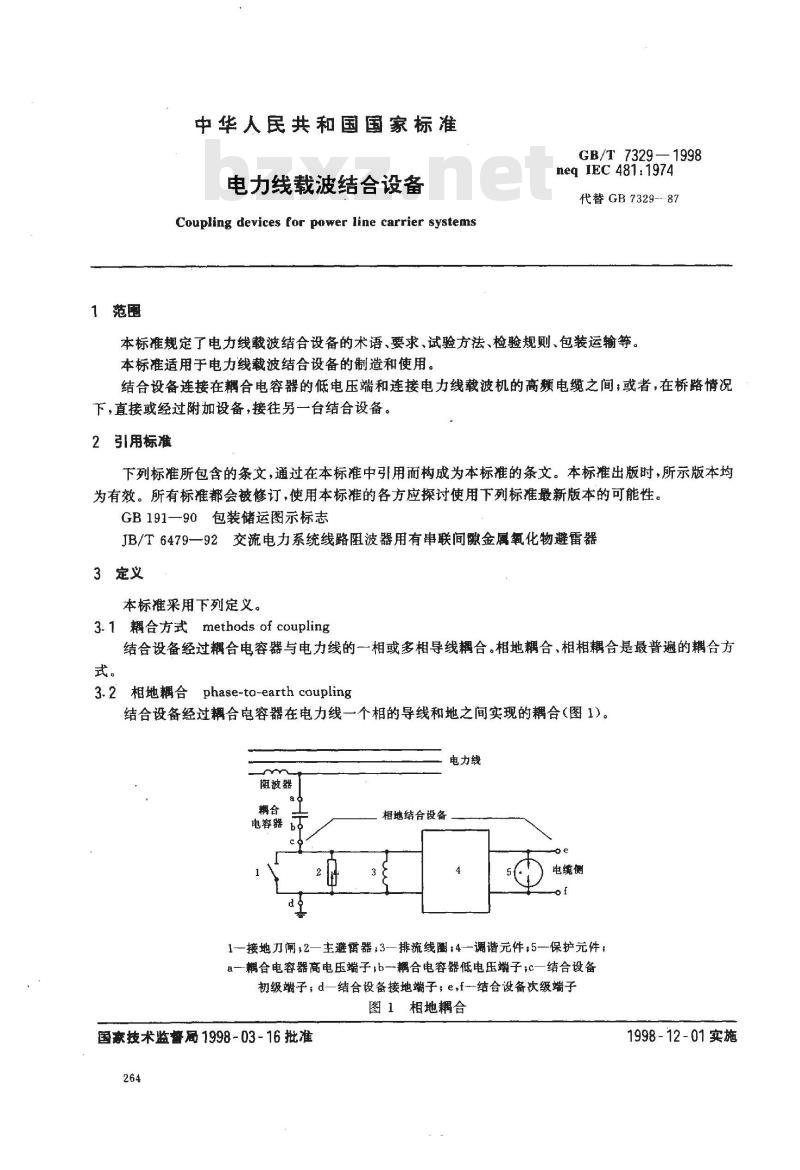 GB/T 7329-1998 电力线载波结合设备