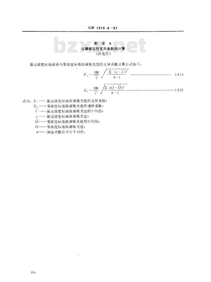 GB/T 7315.8-1987 五氧化二钒化学分析方法 原子吸收分光光度法测定氧化钾和氧化钠量