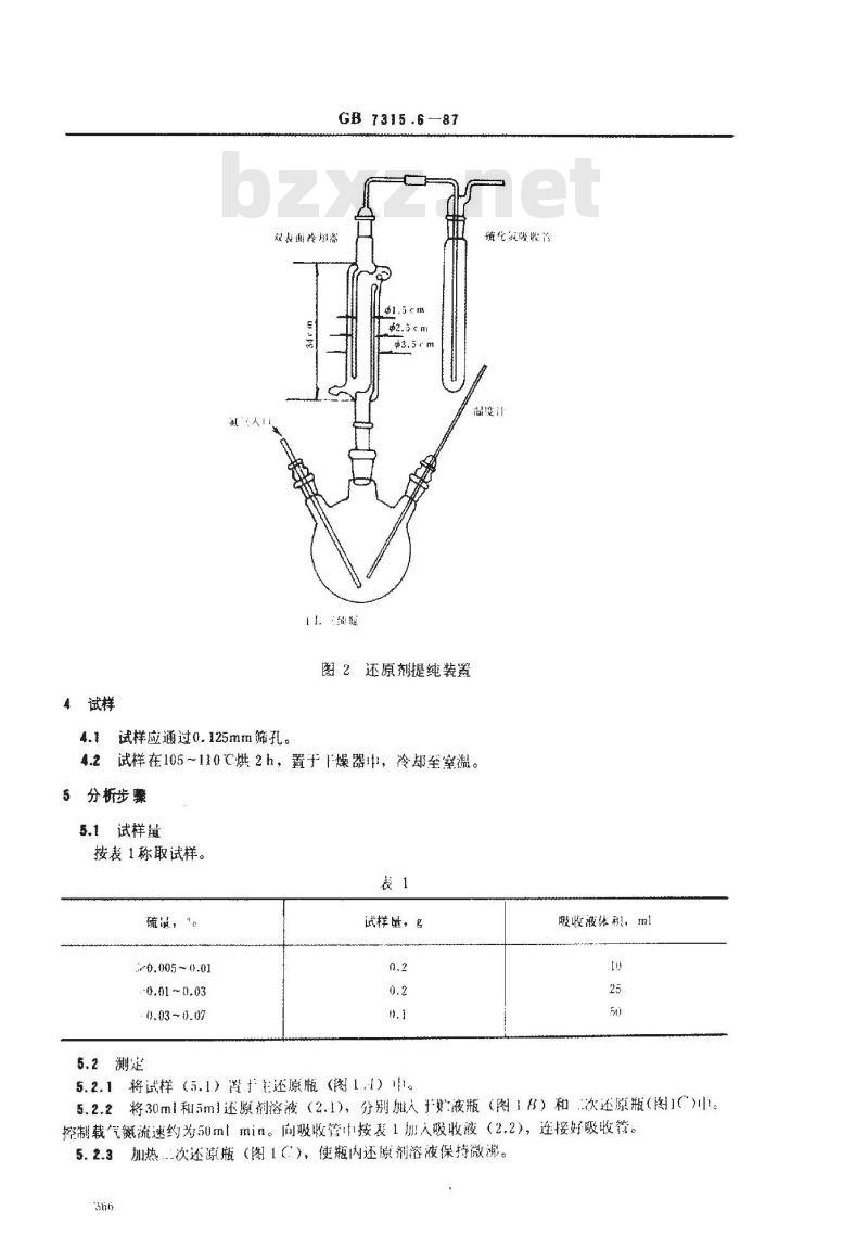 GB/T 7315.6-1987 五氧化二钡化学分析方法 示波极谱法测定硫量