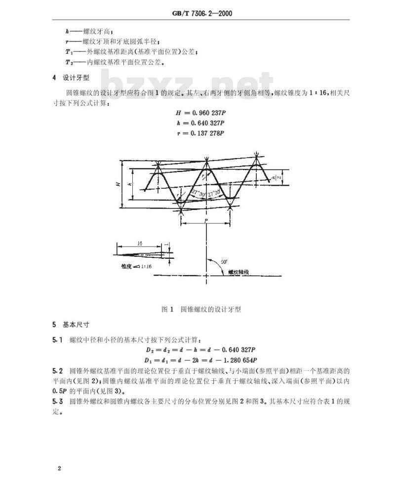 GB/T 7306.2-2000 55°密封管螺纹 第2部分：圆锥内螺纹与圆锥外螺纹