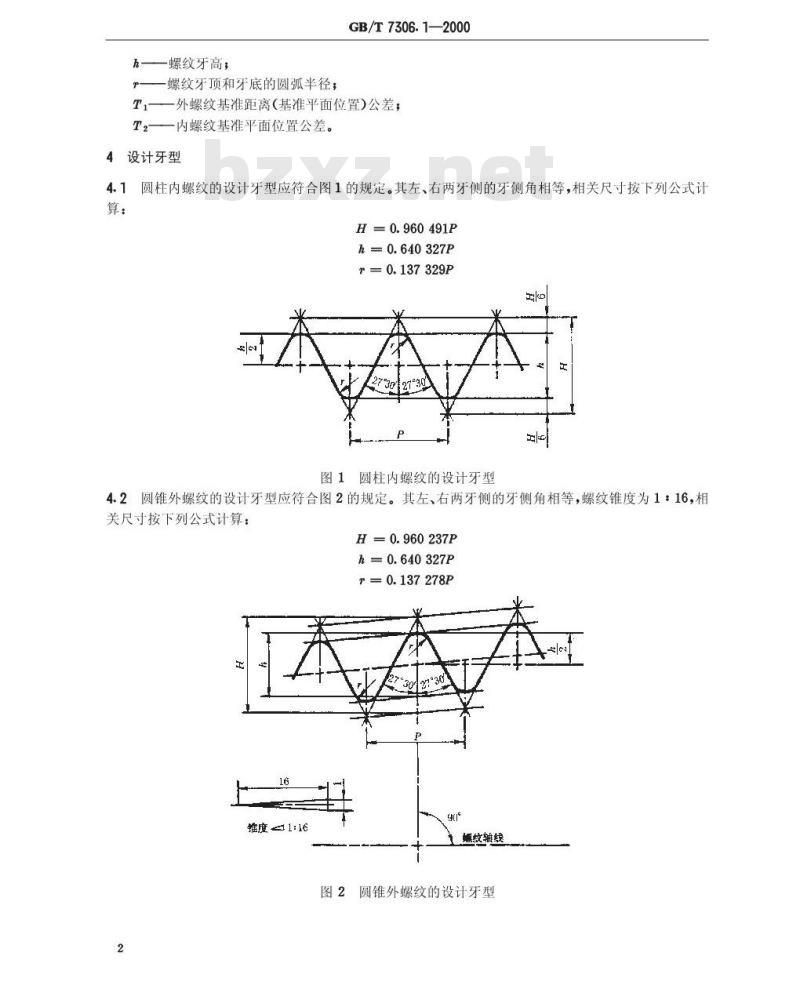 GB/T 7306.1-2000 55°密封管螺纹 第1部分：圆柱内螺纹与圆锥外螺纹