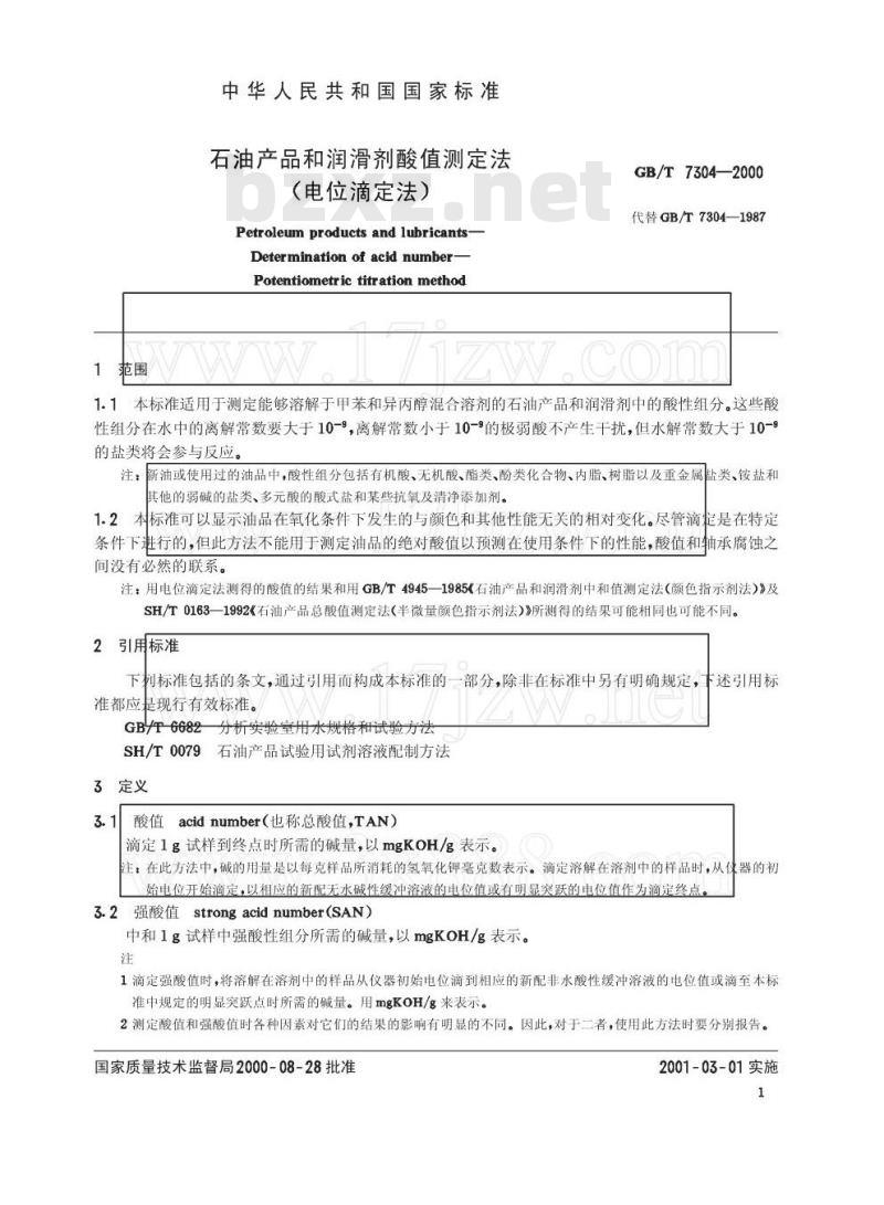 GB/T 7304-2000 石油产品和润滑剂酸值测定法(电位滴定法)