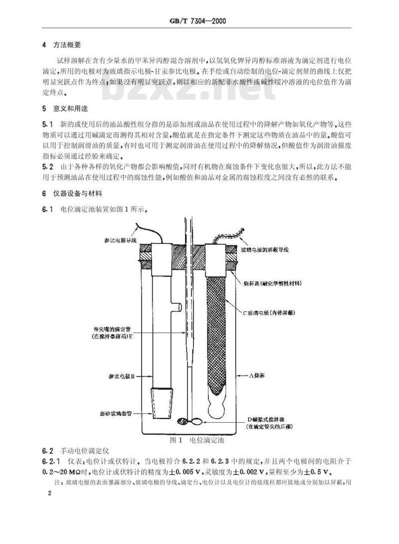 GB/T 7304-2000 石油产品和润滑剂酸值测定法(电位滴定法)