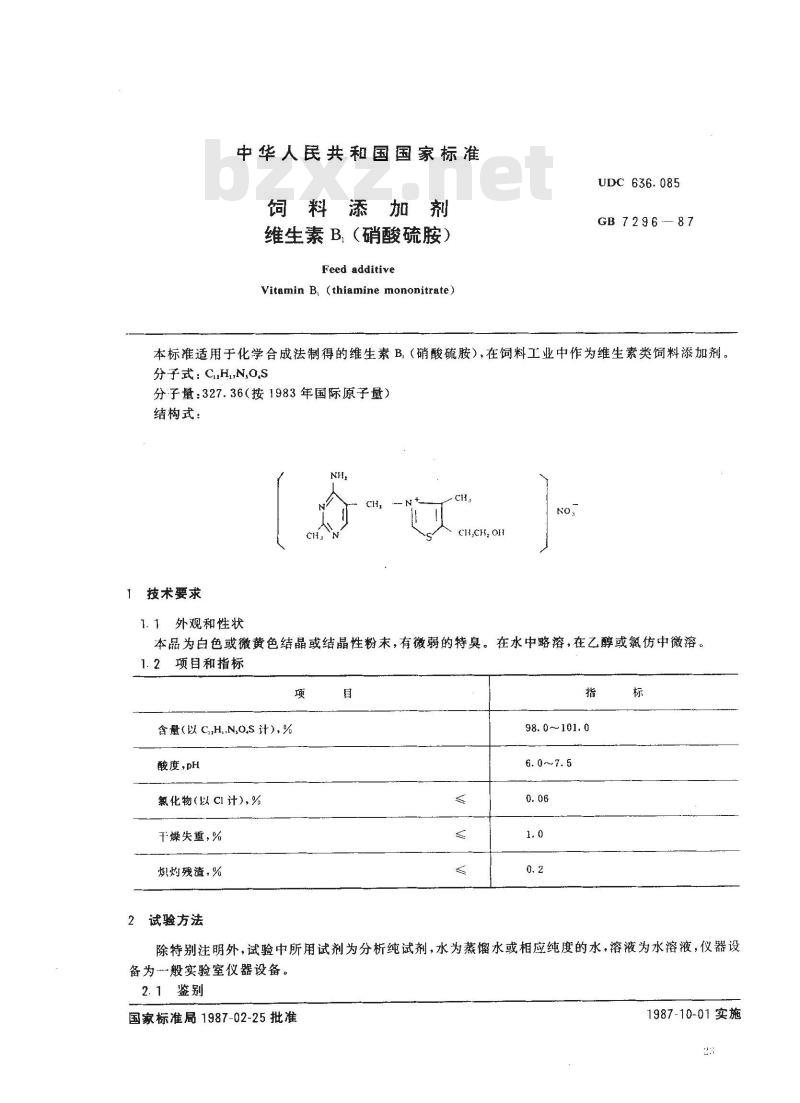GB 7296-1987 饲料添加剂 维生素B1(硝酸硫胺)