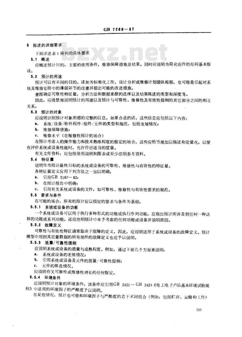 GB 7289-1987 可靠性、维修性与有效性预计报告编写指南