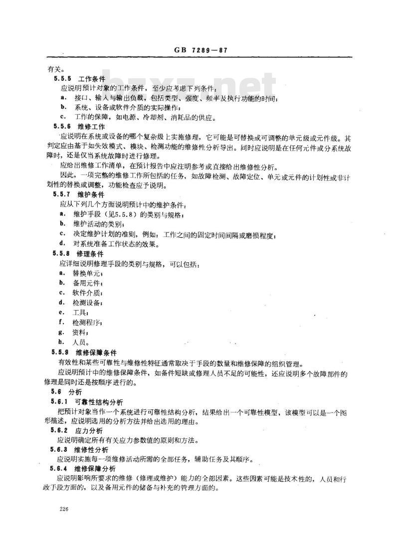 GB 7289-1987 可靠性、维修性与有效性预计报告编写指南