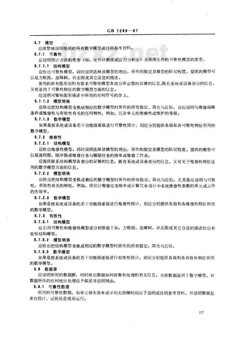GB 7289-1987 可靠性、维修性与有效性预计报告编写指南