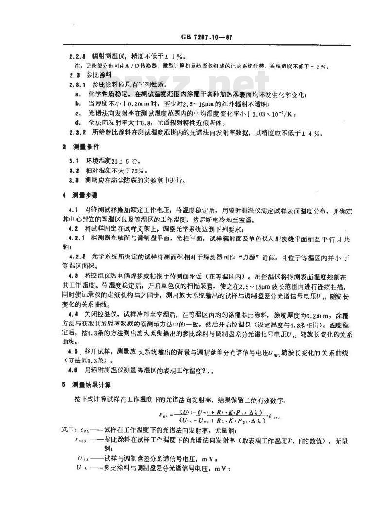 GB 7287.10-1987 红外辐射加热器光谱法向发射率测量方法