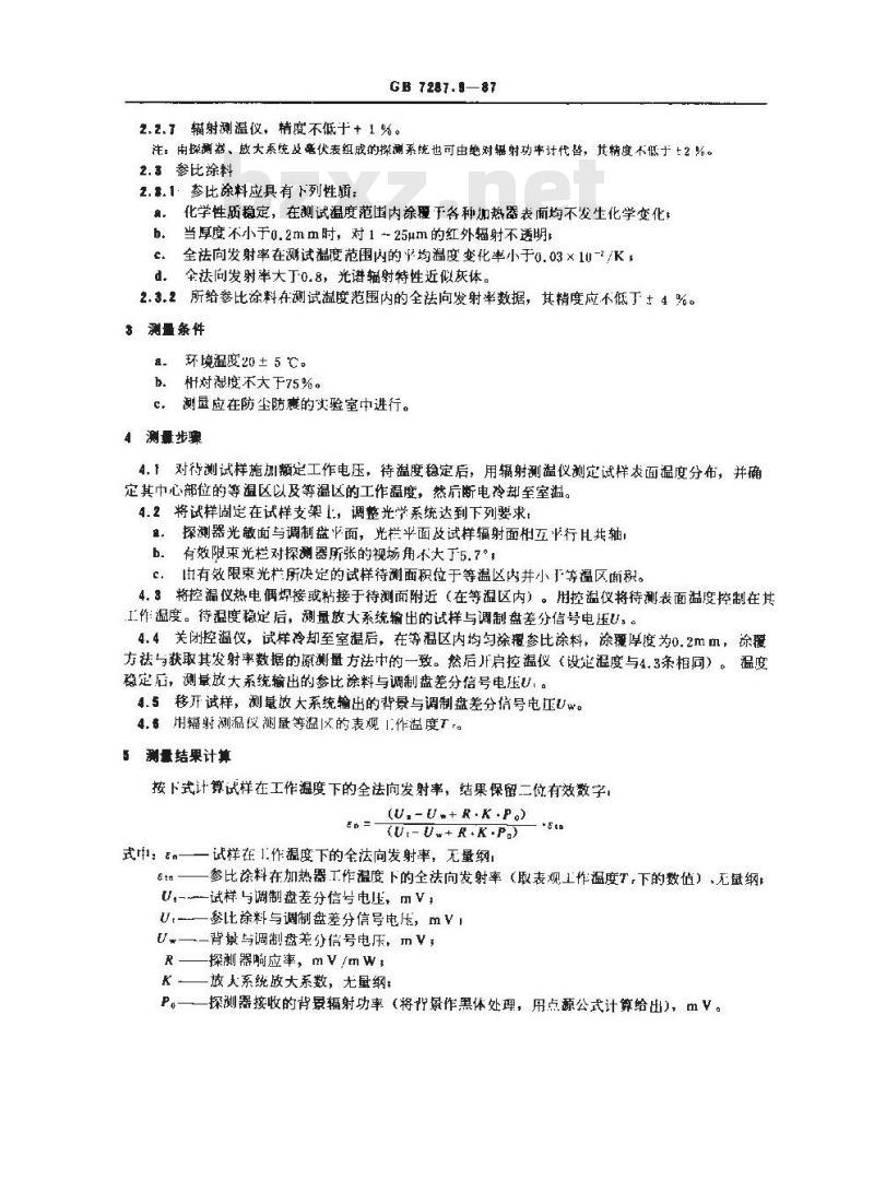 GB 7287.9-1987 红外辐射加热器全法向发射率测量方法