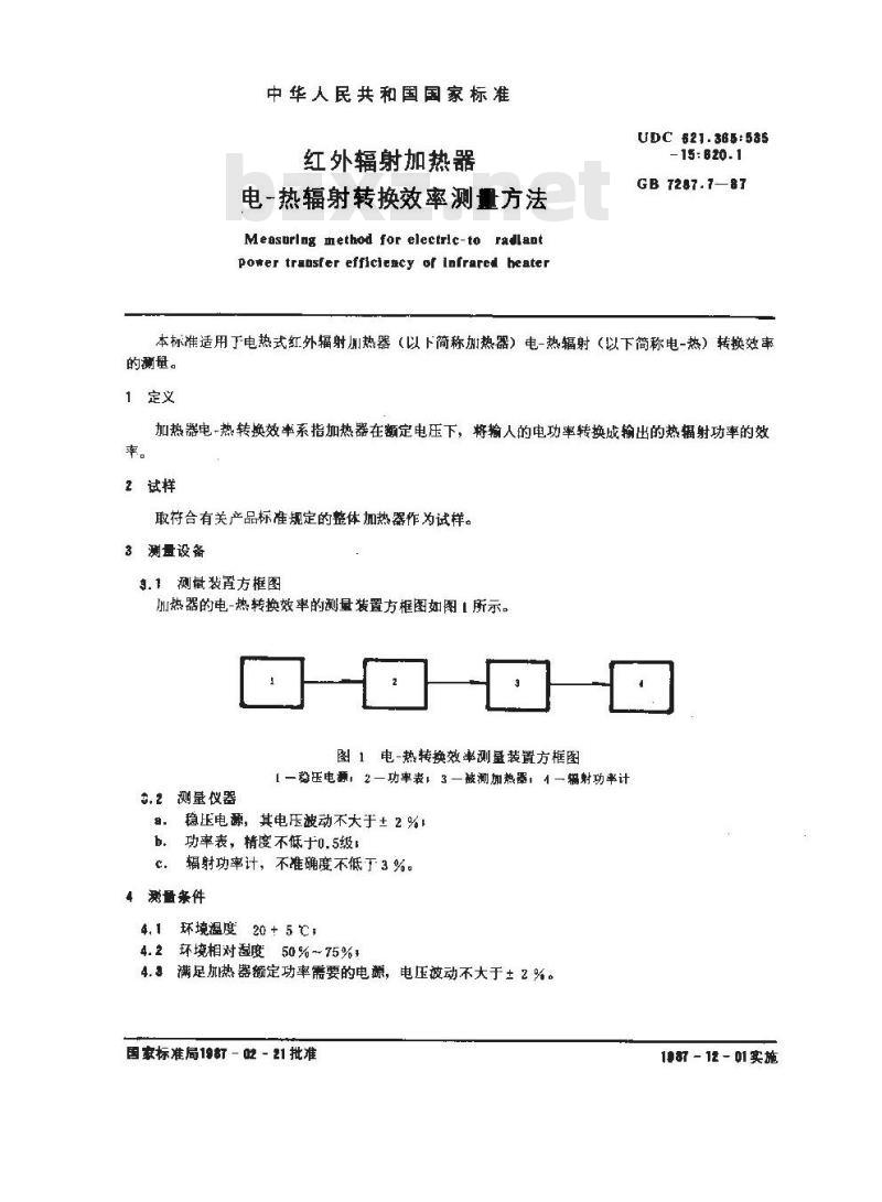 GB 7287.7-1987 红外辐射加热器电-热辐射转换效率测量方法