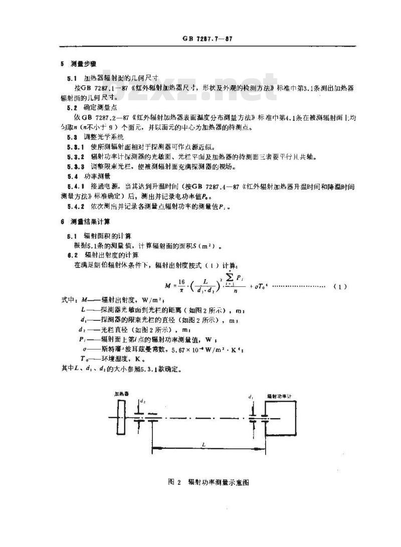 GB 7287.7-1987 红外辐射加热器电-热辐射转换效率测量方法