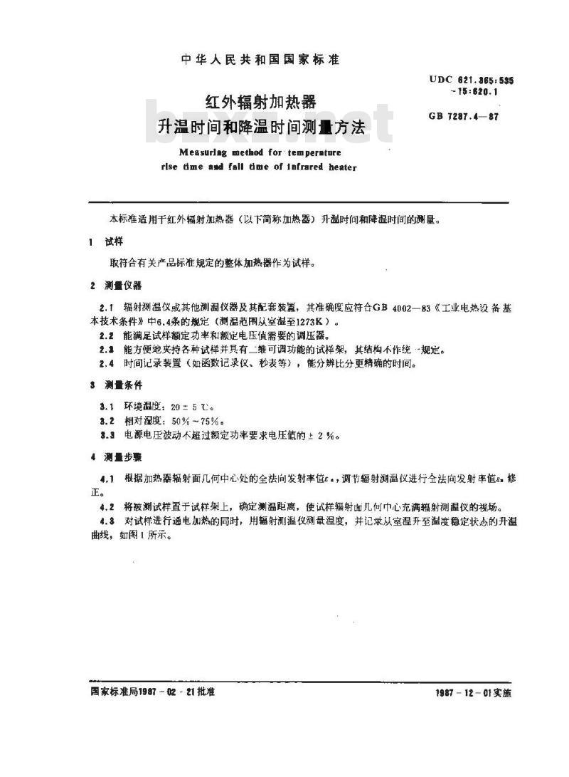 GB 7287.4-1987 红外辐射加热器升温时间和降温时间测量方法