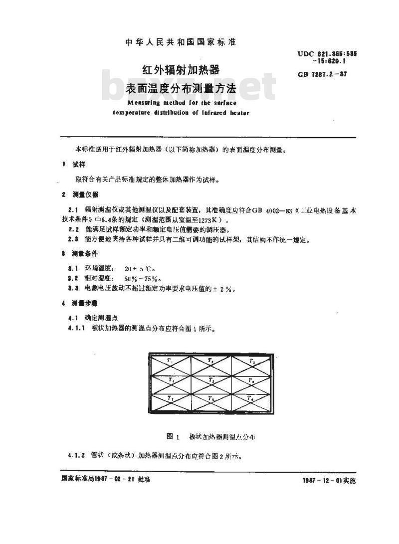 GB 7287.2-1987 红外辐射加热器表面温度分布测量方法