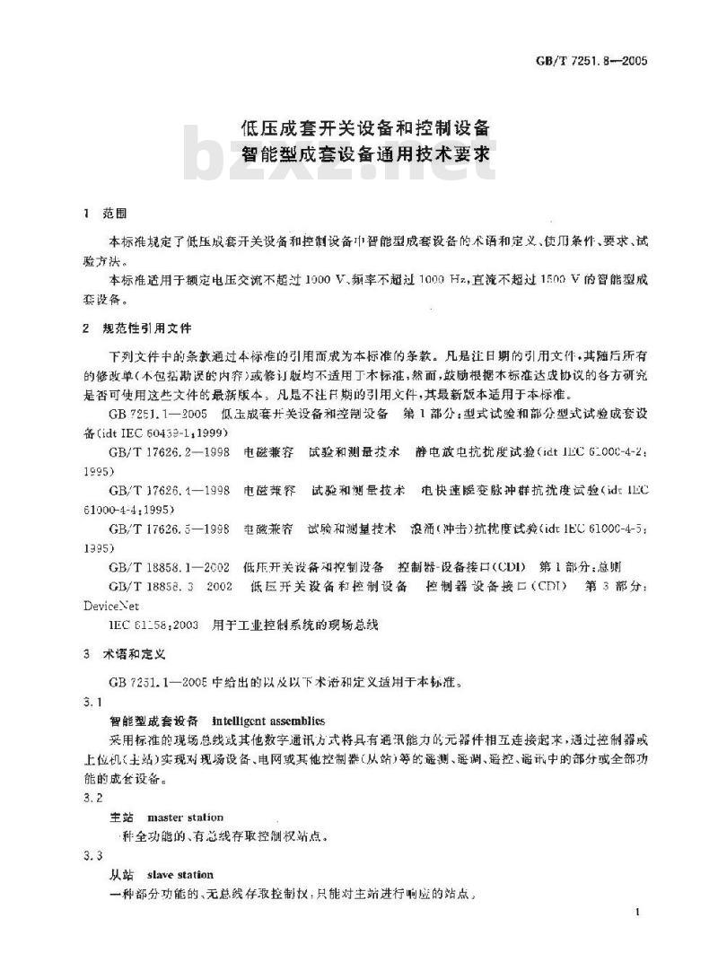 GB/T 7251.8-2005 低压成套开关设备和控制设备智能型成套设备通用技术要求