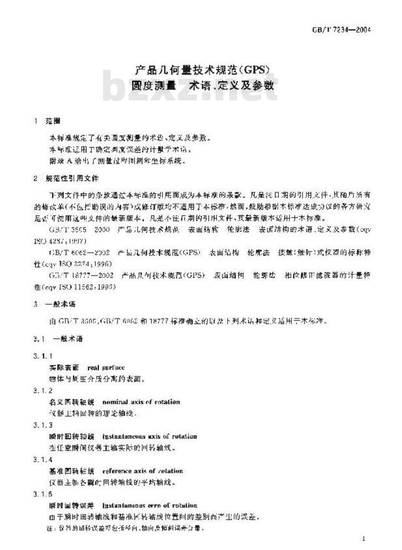 GB/T 7234-2004 产品几何量技术规范(GPS)圆度测量 术语、定义及参数