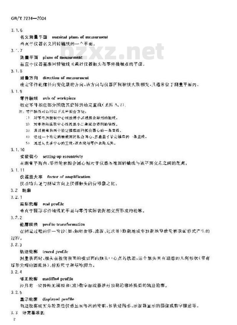 GB/T 7234-2004 产品几何量技术规范(GPS)圆度测量 术语、定义及参数