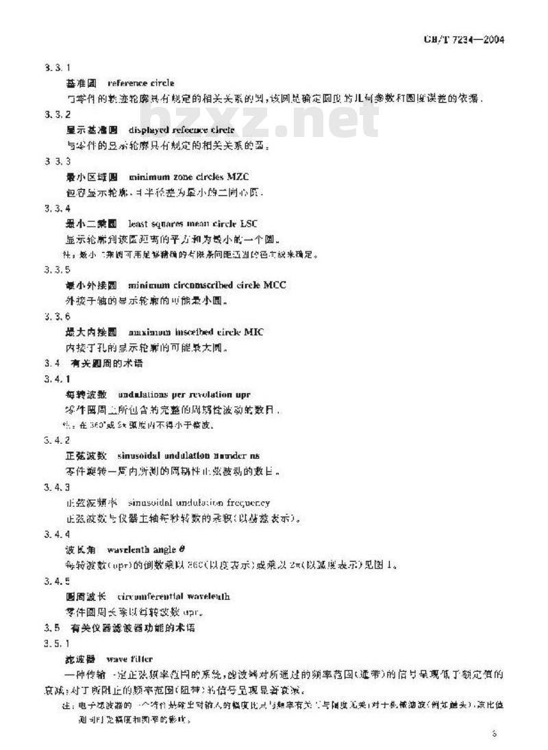GB/T 7234-2004 产品几何量技术规范(GPS)圆度测量 术语、定义及参数