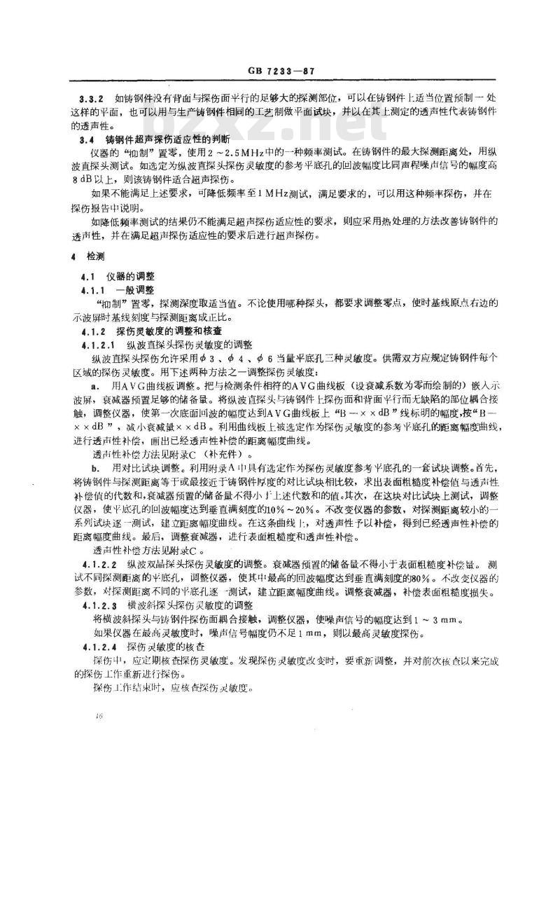 GB/T 7233-1987 铸钢件超声探伤及质量评级标准